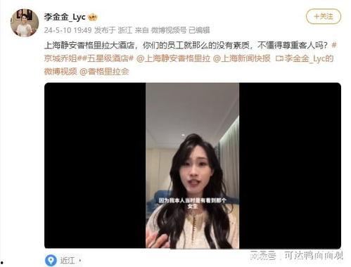 京城乔姐最新爆料,揭秘娱乐圈惊天秘密! 第3张 京城乔姐最新爆料,揭秘娱乐圈惊天秘密! 第3张