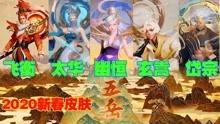六哥王者荣耀爆料视频,六哥爆料视频深度解析 第3张 六哥王者荣耀爆料视频,六哥爆料视频深度解析 第3张