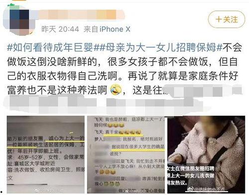 保姆讨工资爆料视频大全,揭秘家政行业工资争议与维权之路 第3张 保姆讨工资爆料视频大全,揭秘家政行业工资争议与维权之路 第3张
