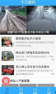 今日爆料在线观看,独家在线观看,揭秘热点事件背后的真相 第3张 今日爆料在线观看,独家在线观看,揭秘热点事件背后的真相 第3张