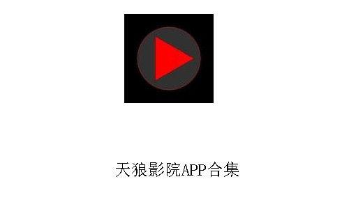 天狼影视大全在线观看,海量影视资源,一键在线观看 第2张 天狼影视大全在线观看,海量影视资源,一键在线观看 第2张