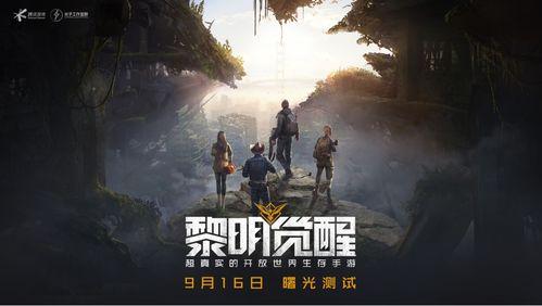 黎明觉醒游戏最新爆料,揭秘全新爆料,游戏世界即将迎来颠覆性变革! 第3张 黎明觉醒游戏最新爆料,揭秘全新爆料,游戏世界即将迎来颠覆性变革! 第3张