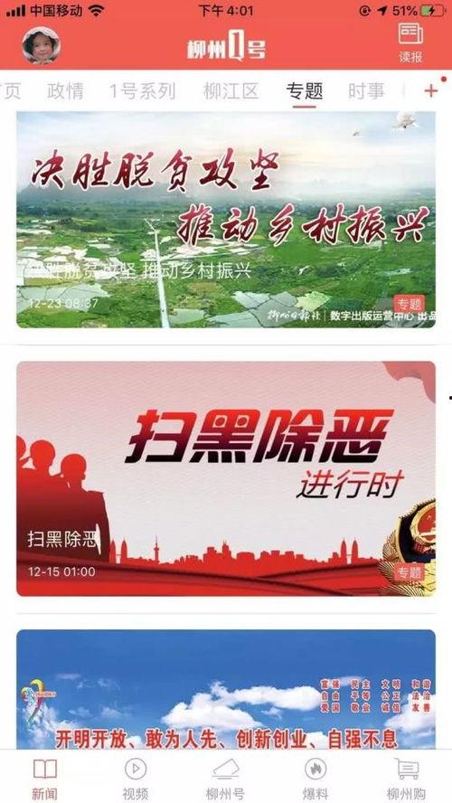 贵州安顺新闻爆料视频最新,揭秘神秘事件背后的真相 第3张 贵州安顺新闻爆料视频最新,揭秘神秘事件背后的真相 第3张