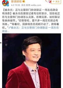 崔永元爆料事件最新进展,真相大白，幕后黑手浮出水面